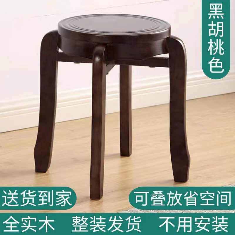 实木凳子现代简约餐厅木质餐凳家用吃饭圆凳可叠放椅子方凳客厅凳,住宅家具,矮凳,淘宝优惠券,粉丝福利购,淘宝优惠卷
