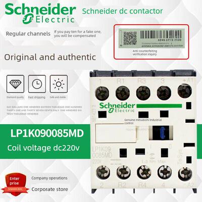 进口施耐德DC220V接触器LP1K09008-LP1K12015/MD/MDS35-090085