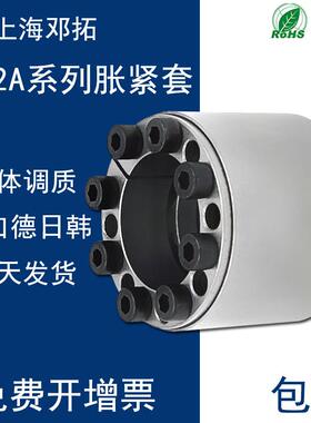 Z12A/RCK11胀紧套KTR400胀套RfN7009/SF胀紧联结套ADK-LA免键轴套