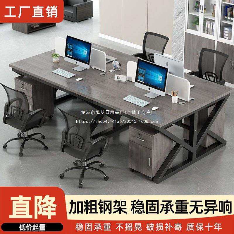 职员办公桌子简约现代员工办公电脑桌隔断组合工作位2/4/6/四人位