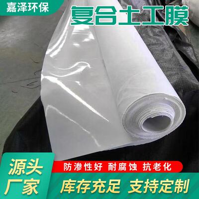 人工湖防渗土养工布水产殖一两布一膜道水治河透理垃圾KMV填埋复