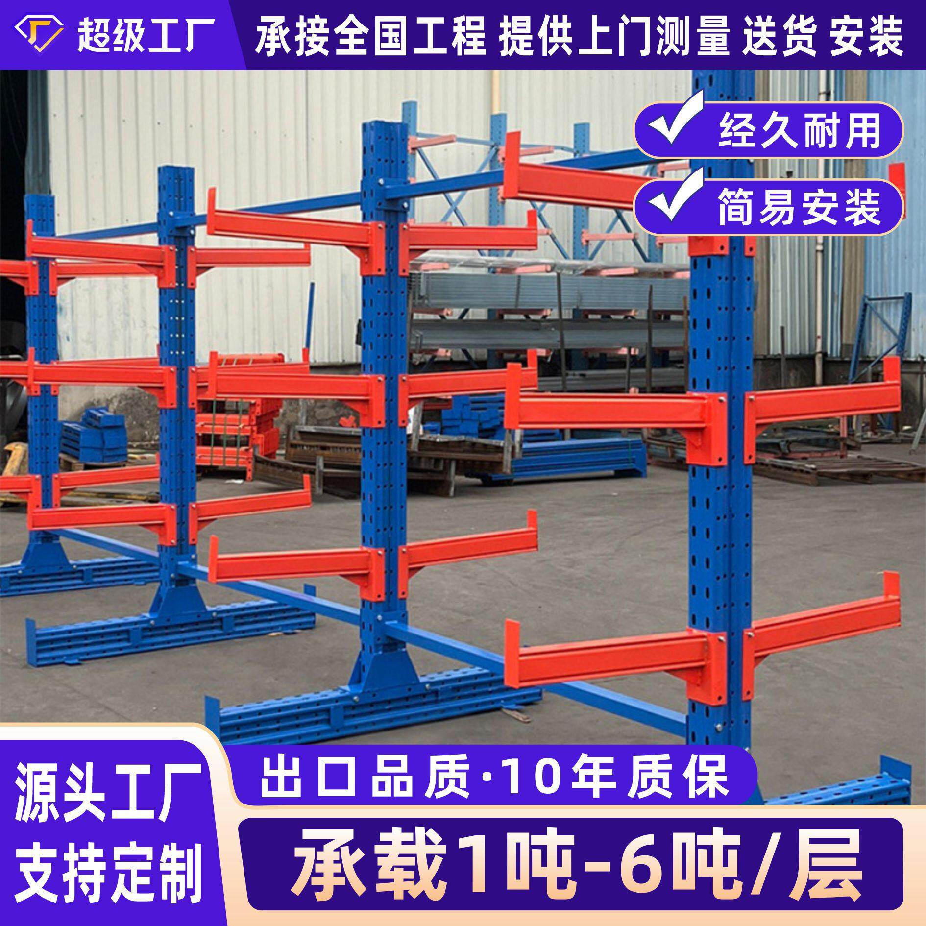 重型仓储仓库厂房木材条五金钢管管材托臂悬臂式货架