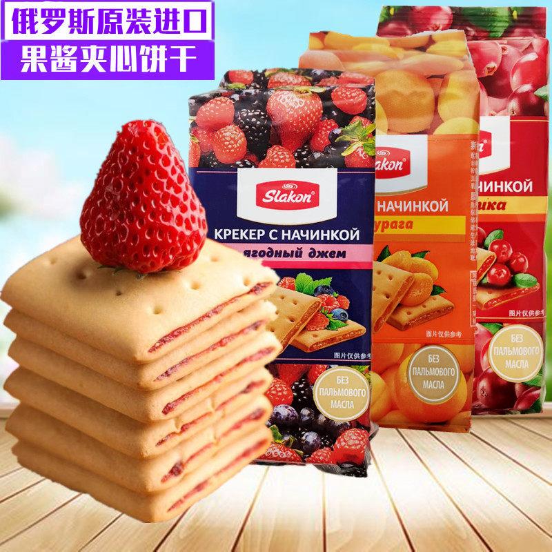 原装进口俄罗斯果酱夹心饼干杏干味浆果味蔓越莓味早餐零食品袋装