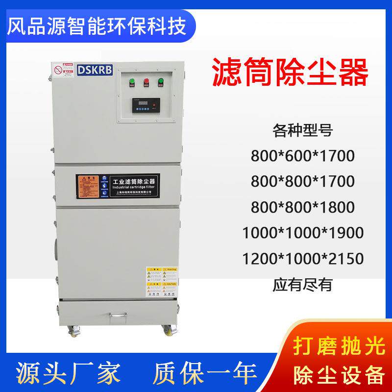 防爆脉冲集尘机抛丸机打磨除尘工业移动式滤筒除尘器工业除尘设备