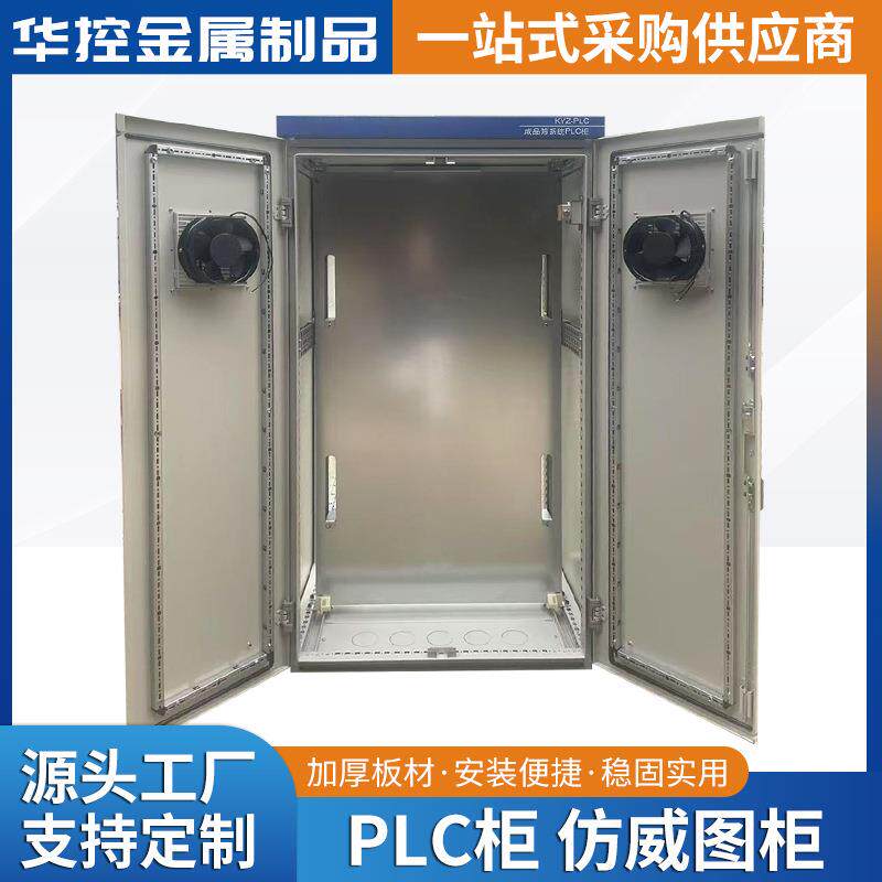 仿威图PS九折柜网络机柜plc控制柜配电柜动力柜开关柜防水控制箱