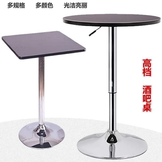 升降酒吧桌会客桌小圆桌休闲桌小方桌展会桌餐桌吧台桌子