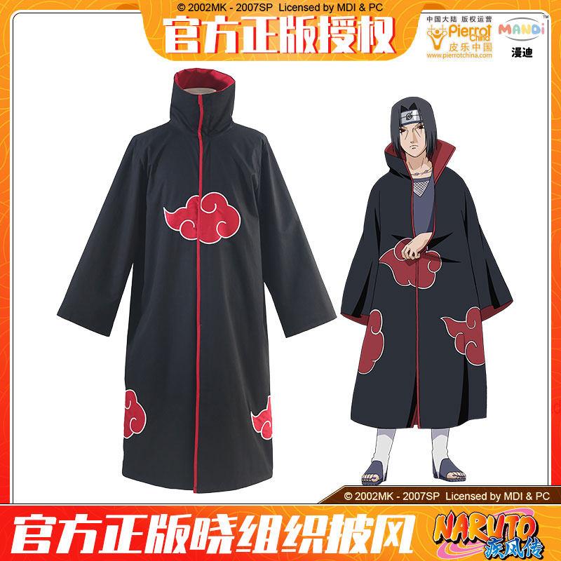 正版晓组织红云袍 宇智波鼬Cos服装 火影忍者周边外套 日系ACG风