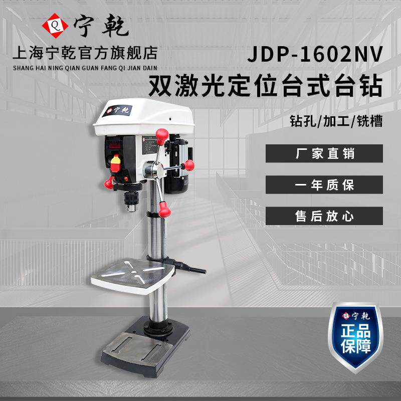 宁乾台钻家用220V无级变速台式电钻激光工业级精密金属电钻床