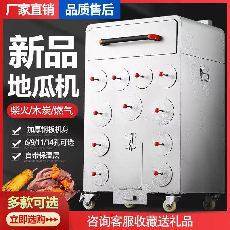利杰理柴火烤地瓜机商用红薯炉木炭燃气街头摆摊玉米土豆冰糖雪梨