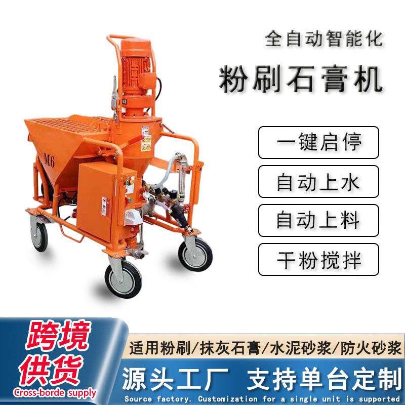 全动粉自刷石膏喷涂KZO机多功能砂浆喷机电动搅喷涂浆气拌泵一体