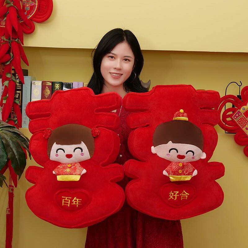 新婚压床娃娃一对中式结婚高档房摆件喜字娃娃抱枕婚庆送新人礼品