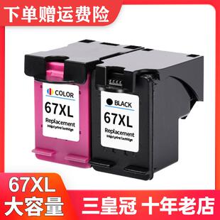 适用HP 2800墨盒HP 2821e 2823 6020 2722 4120 4220 6420e印表机