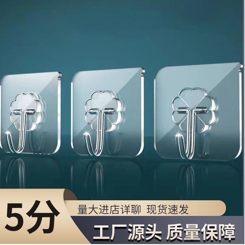 挂钩免打孔粘钩墙壁强力胶承重钩子免钉贴无痕钉门后宿舍透明胶片