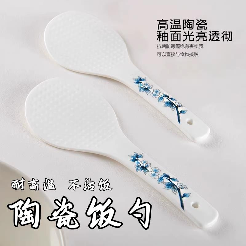 陶瓷饭勺电饭煲新款不粘锅饭铲米饭铲盛饭大号饭勺家用耐高温饭瓢