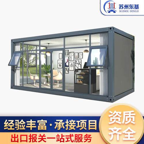 集装箱板房带装修玻璃幕墙集装箱房屋移动房临时公住人集装箱房
