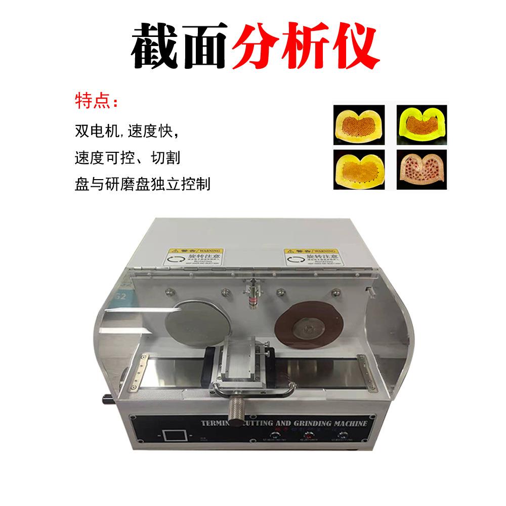 源头现工厂端,子截面剖面分析仪汽车线面HWJX--ZD束端面剖面截机