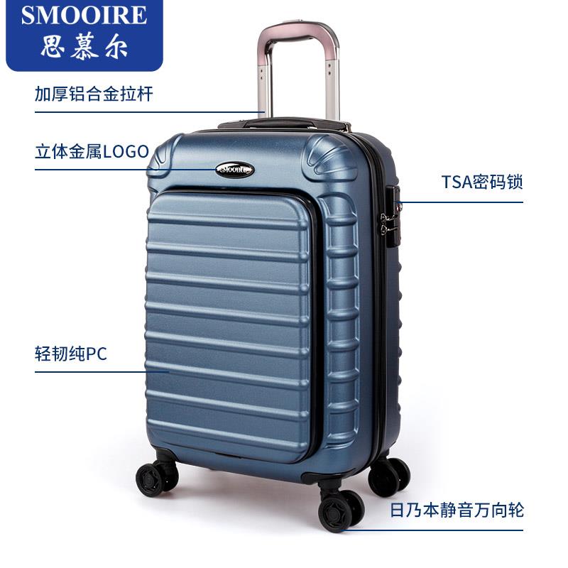 正品慕尔pc务思拉杆箱商旅行箱包电脑行李箱万向轮女登机20寸箱24