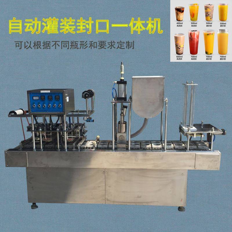 绿豆沙自动灌装塑料杯封口机 牛奶自动塑封封杯机 奶茶杯封口机