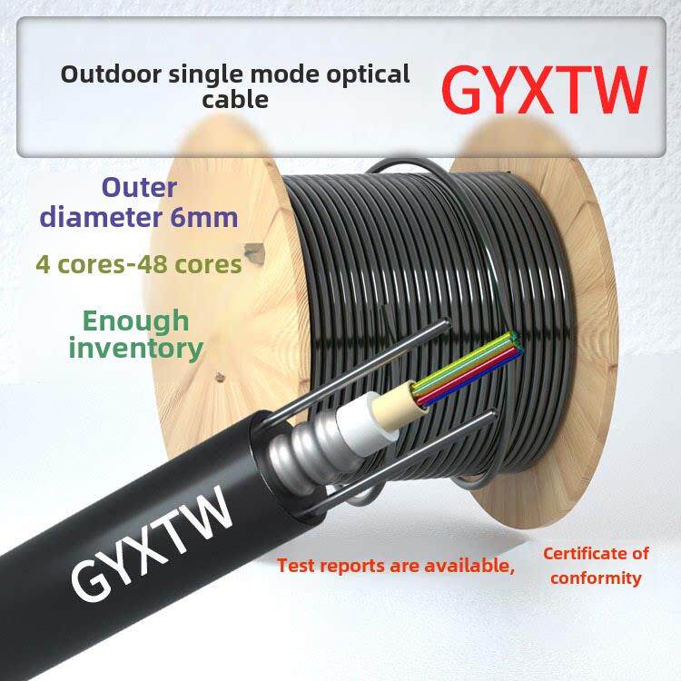 4芯光纤单模室外6芯8芯12芯电信级铠装24芯室外48芯层双绞线