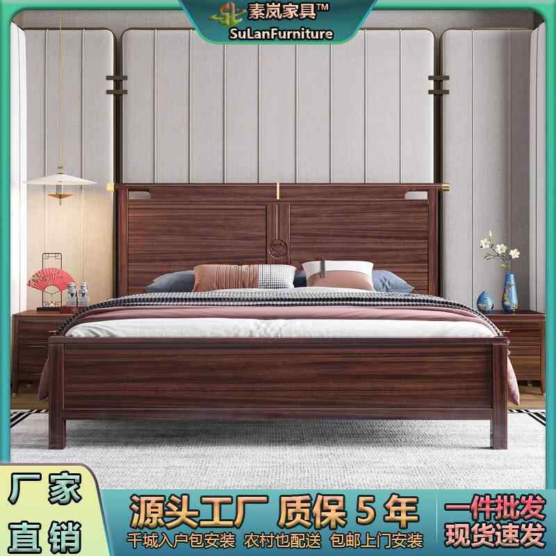 乌金木新中式实木床1.8M主卧双人婚床家用1.5M别墅卧室储物实木床