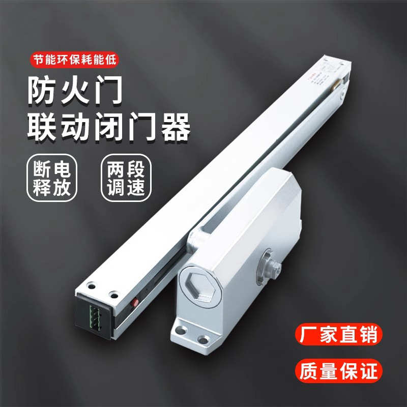 闭门器防火门型强磁外门断电联动闭闭门器式常开吸通电消防闷气磁