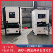 金属平面抛光机除锈去毛刺拉丝氧化激光切割件木材打磨平面砂光机