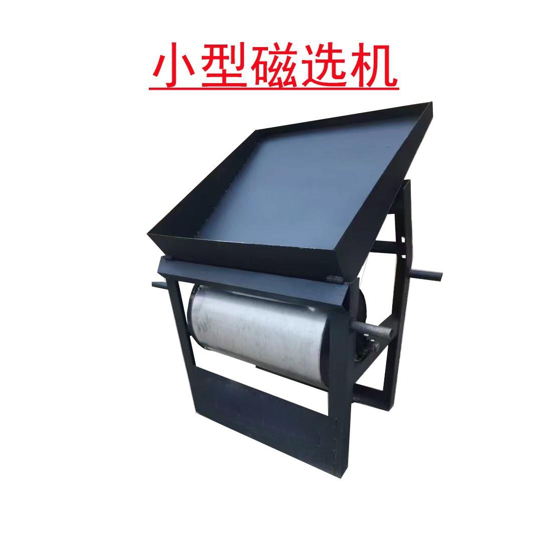 小型单滚筒磁选机吸铁机双滚磁铁分离机器铸造沙铁削铜铝除铁选铁