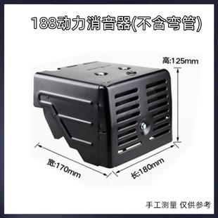 188F190汽油机消声器排气烟囱GX390微耕机抹磨光机水泵消音器配件