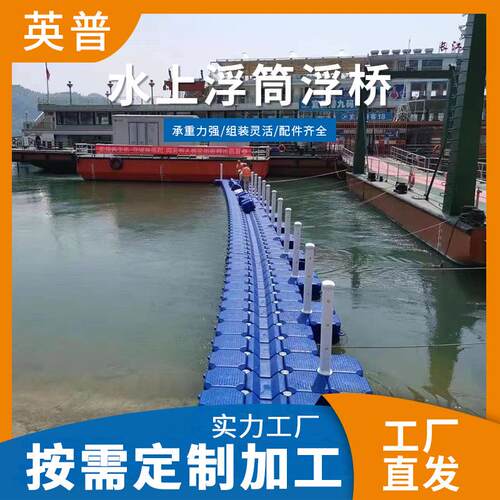 厂家现货高分子聚乙烯浮筒货船码头场地游艺设备码头摩托艇码头
