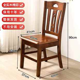 全实木椅子靠背椅子餐椅免安装榫卯结构靠背凳子家用餐厅餐桌椅子