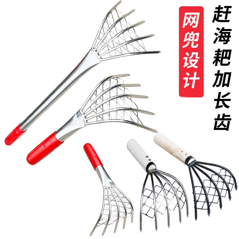 不锈钢耙子海边挖蛤蜊水草海蛎子蛏子神器赶海工具套装网兜多功能