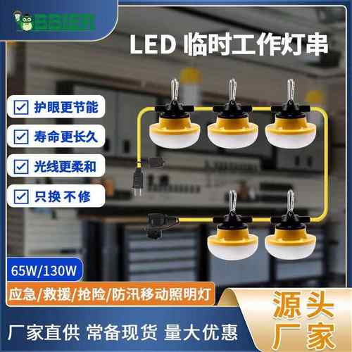 高亮度灯航空铝led灯串加厚灯罩带插线便携式照明灯led工作灯