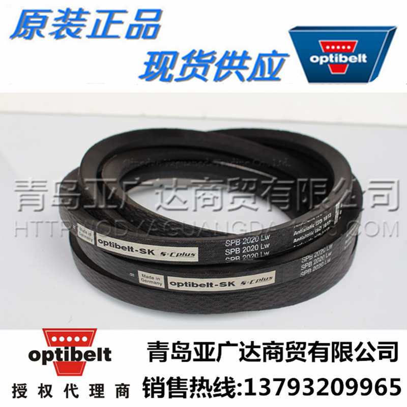 德国欧皮特optibelt三角带   SPC6700  SPC7100  SPC7500