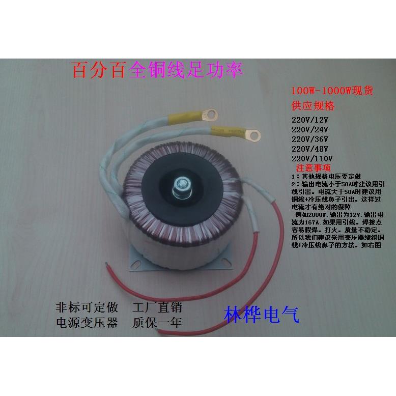 22v转1224V36V5见描述48V00V55V58V6v0V63V电源变压器600W