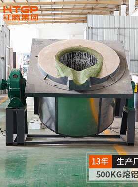 电磁熔铝炉一吨铝合金冶炼设备中频炉节能效金属熔铜炉熔炼电炉