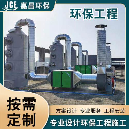 厂家工业废气处理设备工程净化 pp喷淋洗涤吸收净化塔废气塔
