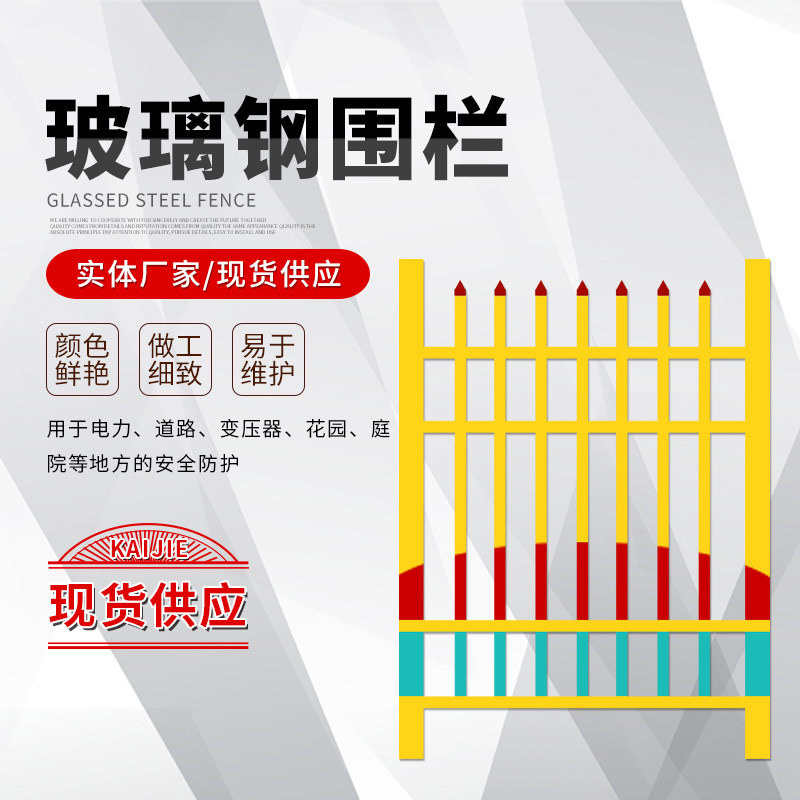 变压器防格栅护栏玻璃钢户外绝缘体 围栏固定式护栏电力安全电力
