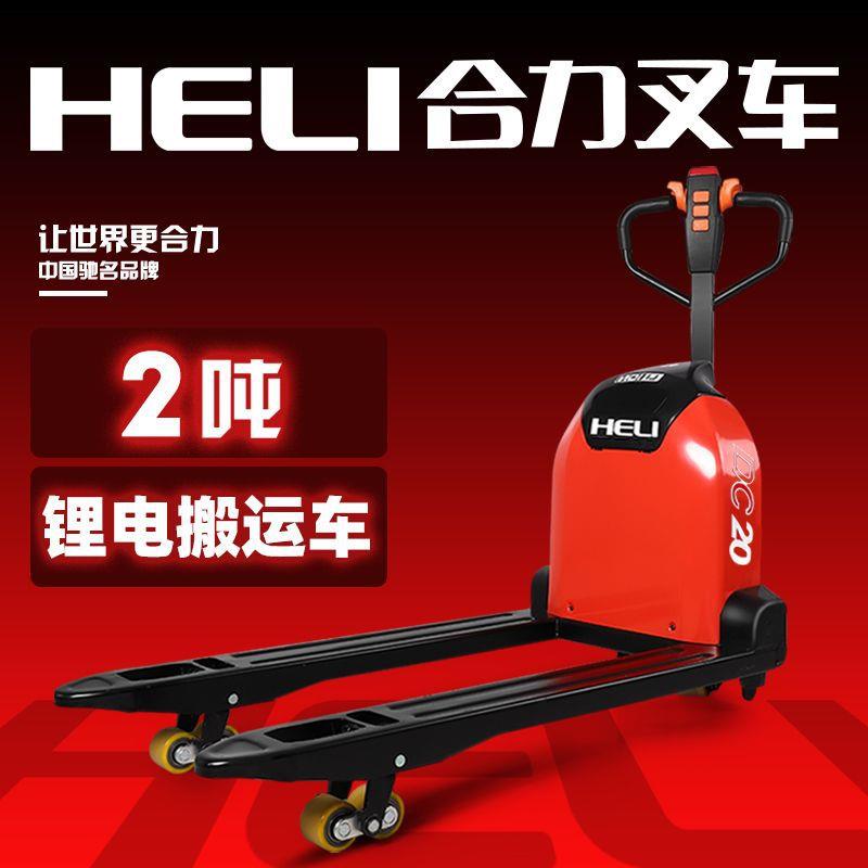 全电动搬运车1.5吨2吨装卸车液压叉车升降地牛锂电池托盘铲车