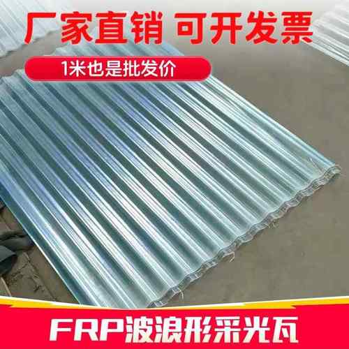采光瓦透明瓦玻璃纤维透明彩色钢瓦PC阳台车雨棚塑料加厚树脂亮瓦