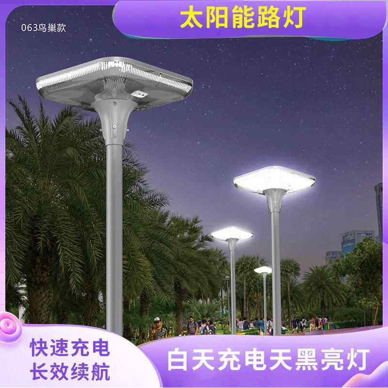 鸟巢款太阳能庭院灯户外防水别墅景观家用路灯led超亮花园高杆灯