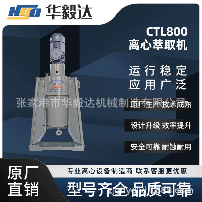 离心萃取机磷酸提纯去铝 阳极氧化化学抛光液净化除铝
