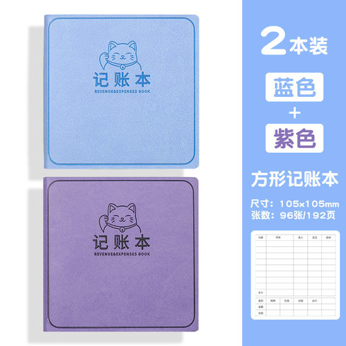 记账本日记本方形家庭生活日记本