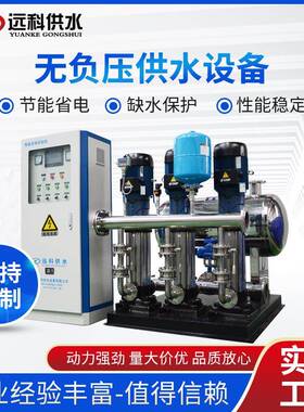 专业变频无负压供水设备商业民用稳压供水设备整套供水设备系统厂