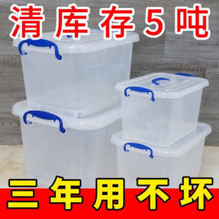 加厚塑料透明收纳箱特大号家用储物箱衣服玩具整理箱小收纳盒胶箱