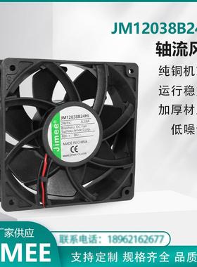 JM12038B24HL SuZhou Jimee Corp. 轴流风机风扇 低噪音 通风散热