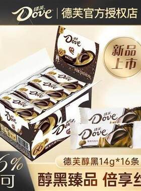 【66%黑巧】德芙醇黑巧克力224g盒装纯可可黑巧浓醇（代可可脂）