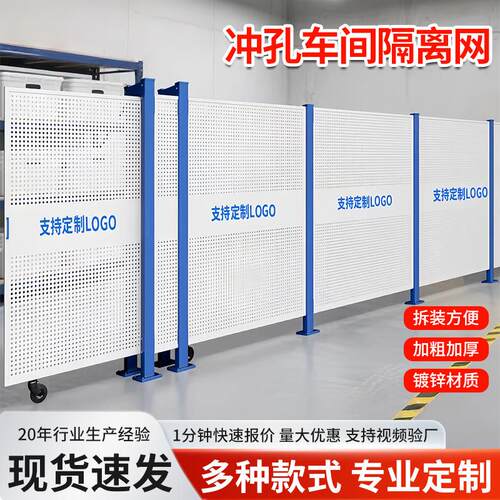 冲孔车间隔离网工厂围挡仓库隔离机器设备围栏物流隔断车间隔离网