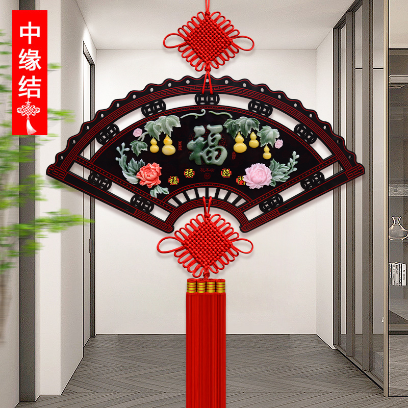 2025新款玉石中国结挂件大号福客厅新中式入户玄关走廊背景墙装饰