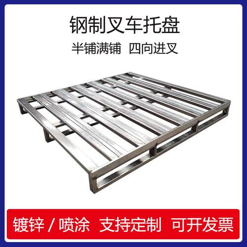 铁托盘叉车钢制重型仓储货架周转金属铁卡板地台板物流仓库铁栈板