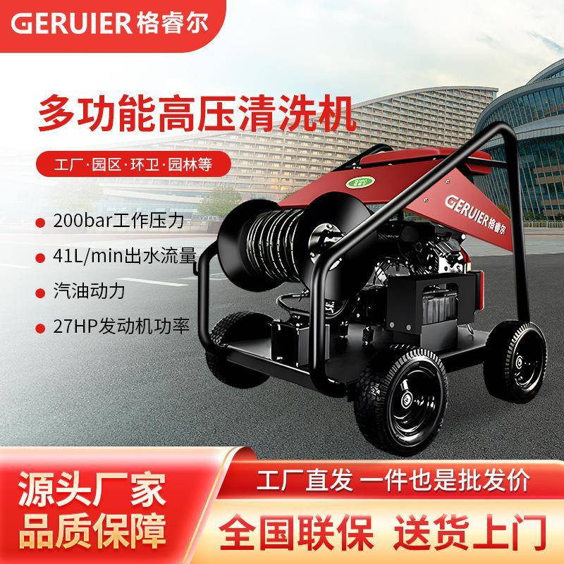 格睿尔GY20G水老鼠管道疏通机市政工程燃油高压疏通下水道的设备
